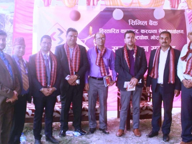 मोरङको विराटचोकमा सिभिल बैंकको एक्सटेन्सन काउन्टर
